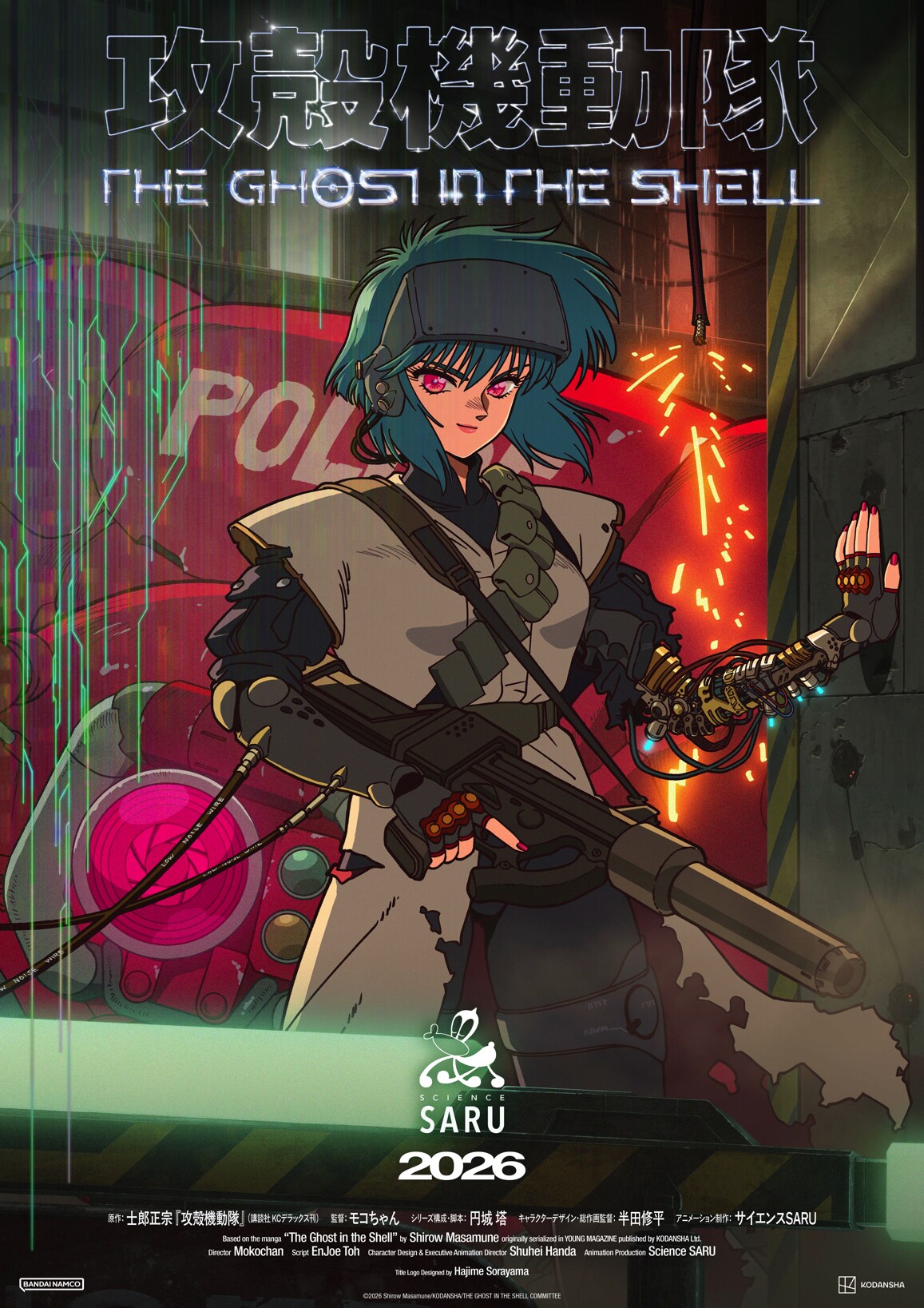 攻殻機動隊」新作アニメのビジュアル [画像ギャラリー 102/167