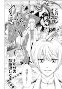 「魔力ゼロの出来損ない貴族、四大精霊王に溺愛される」1巻より