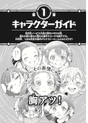 「メダリスト公式ファンブック2」より