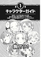 「メダリスト公式ファンブック2」より