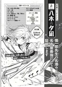 「メダリスト公式ファンブック2」より