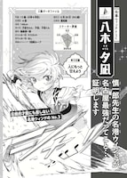 「メダリスト公式ファンブック2」より