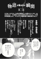 「メダリスト公式ファンブック2」より