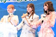 左から岡咲美保、小坂菜緒、藤嶌果歩
