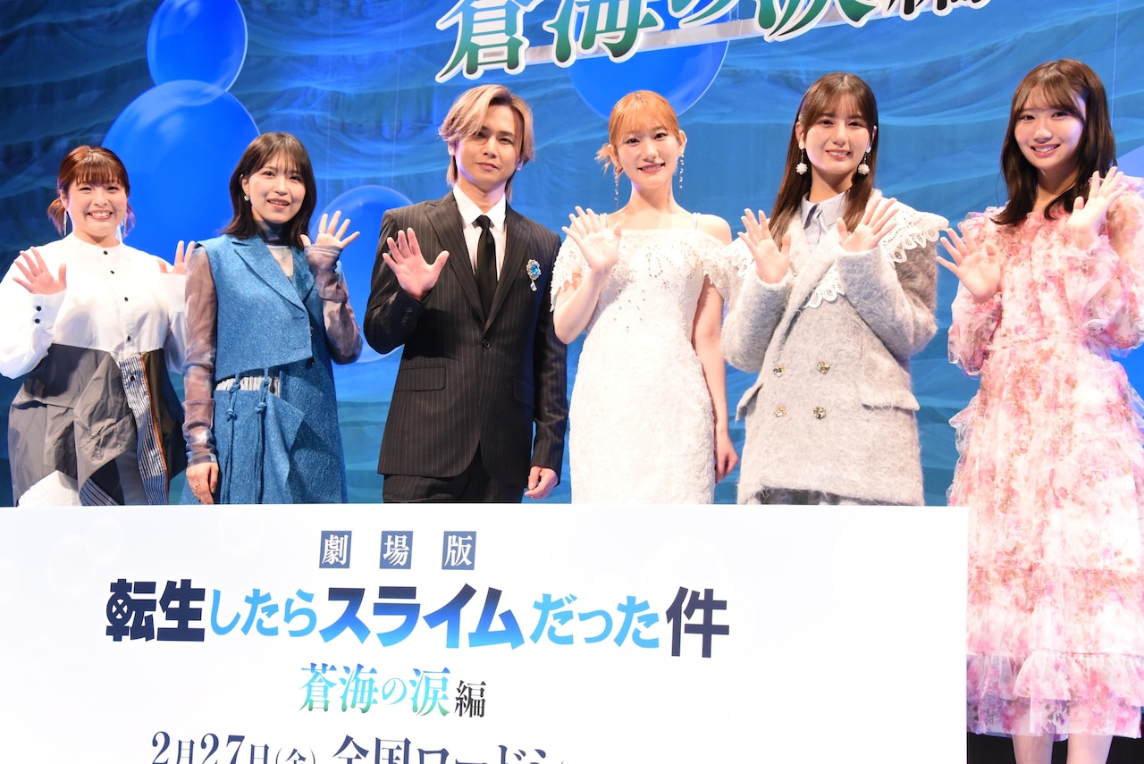 「劇場版 転生したらスライムだった件 蒼海の涙編」完成披露試写会の様子。左から泊明日菜、大西沙織、堂本光一、岡咲美保、小坂菜緒、藤嶌果歩