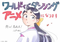 三原和人描き下ろしイラスト