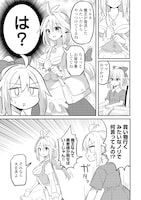 「伝説の勇者は実はママでした!?」1巻より