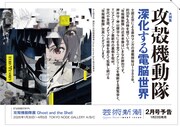 芸術新潮2026年2月号サンプルページ