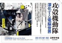 芸術新潮2026年2月号サンプルページ