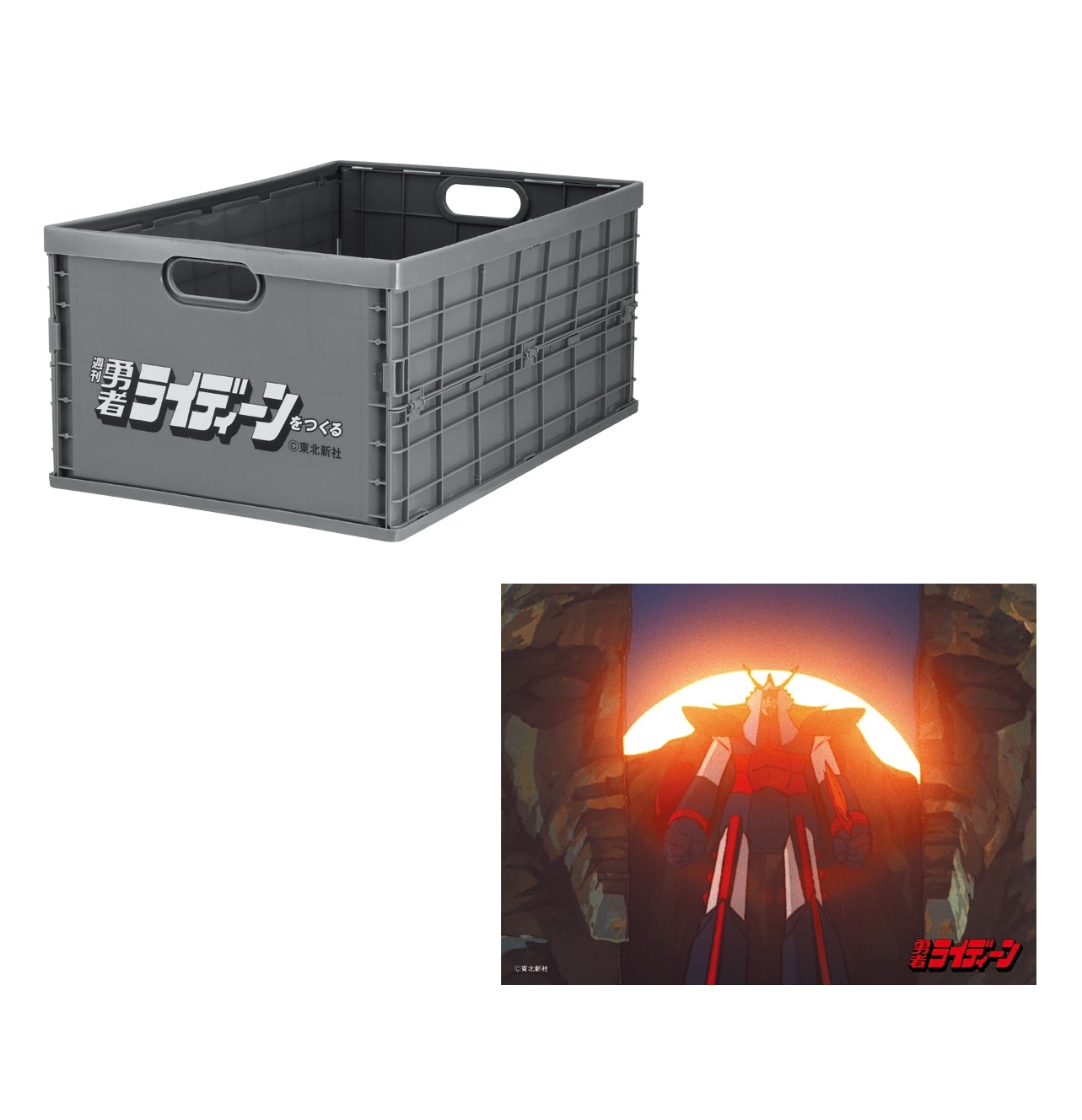 特製パーツ収納ボックスと「勇者ライディーン」メタルポスター (c)東北新社