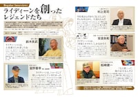 インタビューページのサンプル (c)東北新社