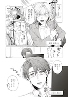 「僕らの恋は夢うつつ」試し読み（3/8）