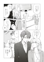 「僕らの恋は夢うつつ」試し読み（5/8）