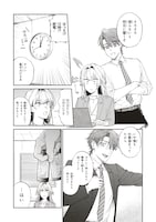 「僕らの恋は夢うつつ」試し読み（7/8）