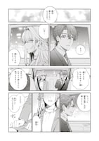 「僕らの恋は夢うつつ」試し読み（8/8）