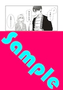 「僕らの恋は夢うつつ」1巻の電子特典