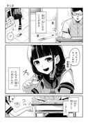 「ひびワれこうじつ」試し読み（1/8）