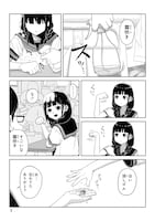 乾燥するとすぐ腕が取れちゃう、隣の土井さんはゴーレム女子「ひびワれこうじつ」1巻