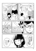 「ひびワれこうじつ」試し読み（4/8）