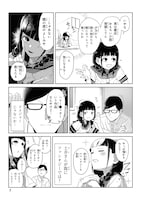 乾燥するとすぐ腕が取れちゃう、隣の土井さんはゴーレム女子「ひびワれこうじつ」1巻