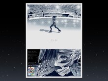 「メダリスト」の広告が朝日新聞に掲載　いのり、司ら5人の「演技開始1秒前」描く