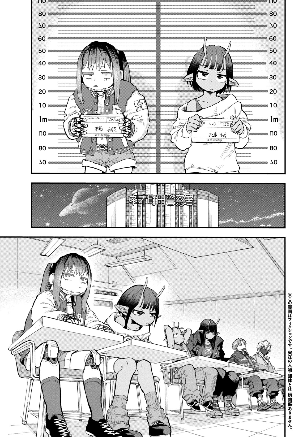 コミカライズ版「銀河特急 ミルキー☆サブウェイ」試し読み（3/8）