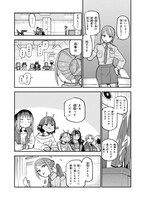 コミカライズ版「銀河特急 ミルキー☆サブウェイ」試し読み（5/8）