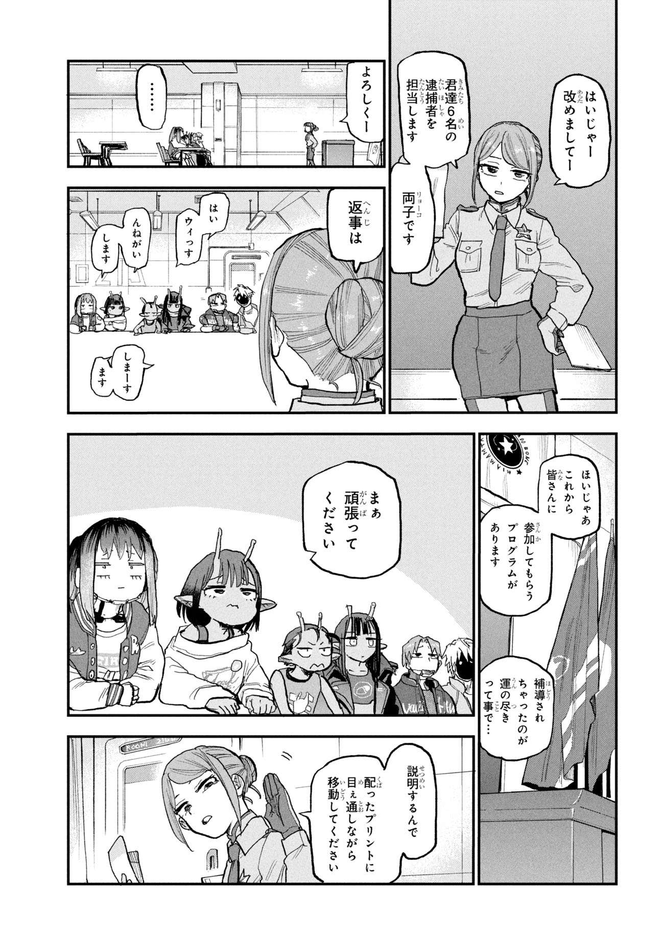 コミカライズ版「銀河特急 ミルキー☆サブウェイ」試し読み（5/8）