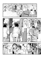 コミカライズ版「銀河特急 ミルキー☆サブウェイ」試し読み（6/8）