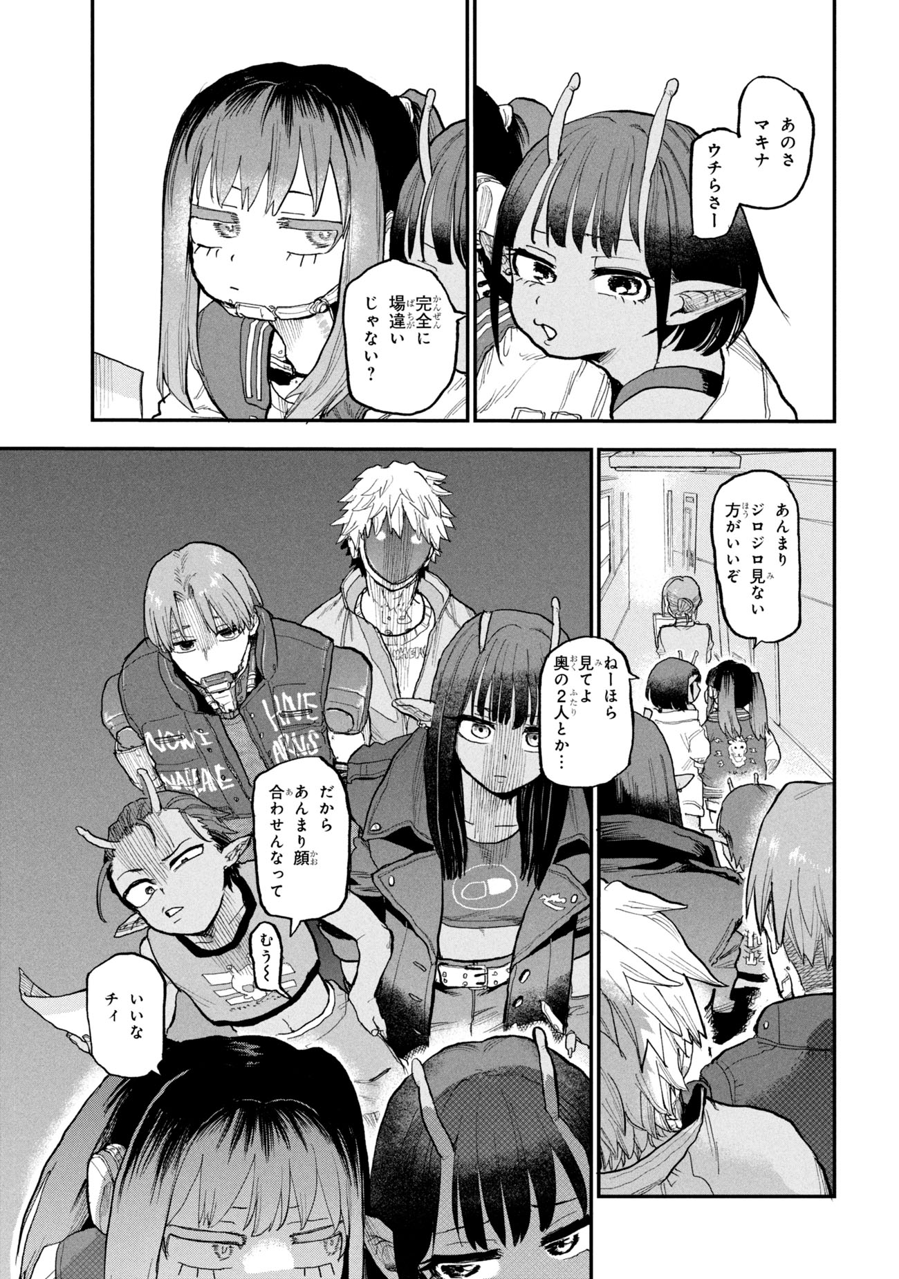 コミカライズ版「銀河特急 ミルキー☆サブウェイ」試し読み（7/8）