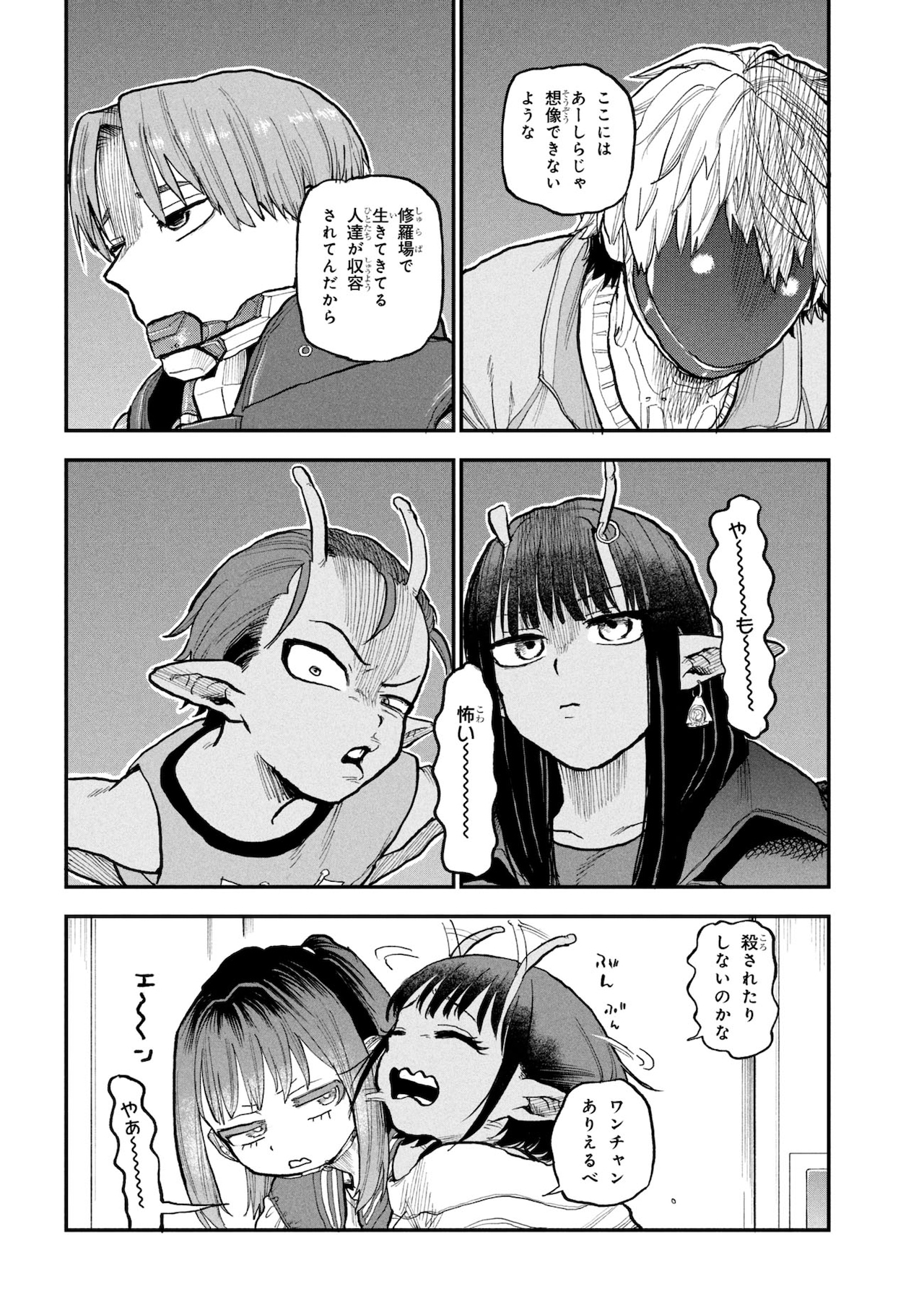 コミカライズ版「銀河特急 ミルキー☆サブウェイ」試し読み（8/8