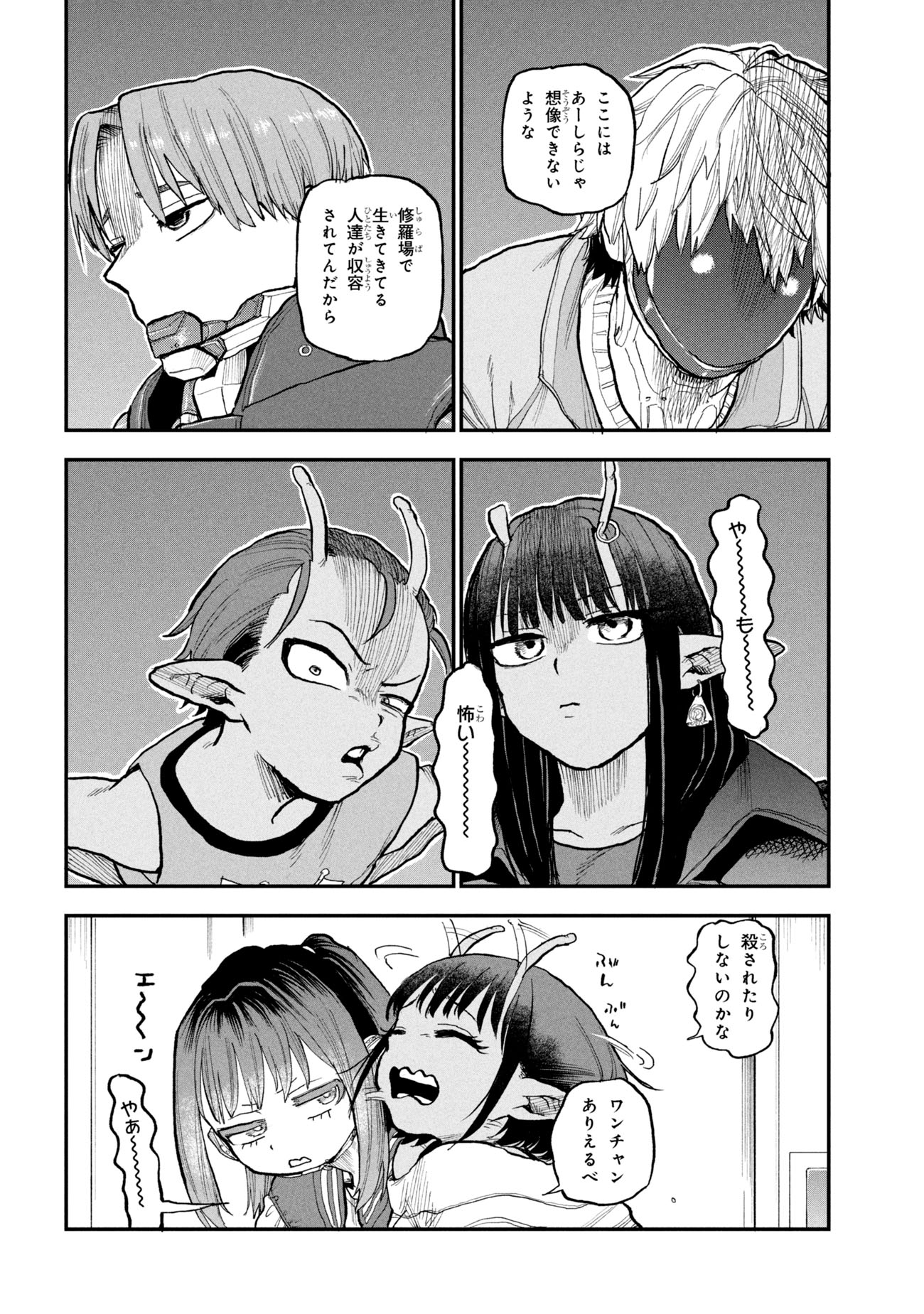 コミカライズ版「銀河特急 ミルキー☆サブウェイ」試し読み（8/8）