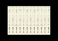 「諸星大二郎短編集成」イメージ画像