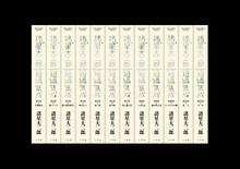 「諸星大二郎短編集成」イメージ画像