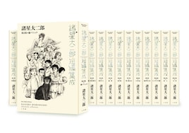 「諸星大二郎短編集成」全12巻で発売、岩明均と庵野秀明が推薦コメント寄せる
