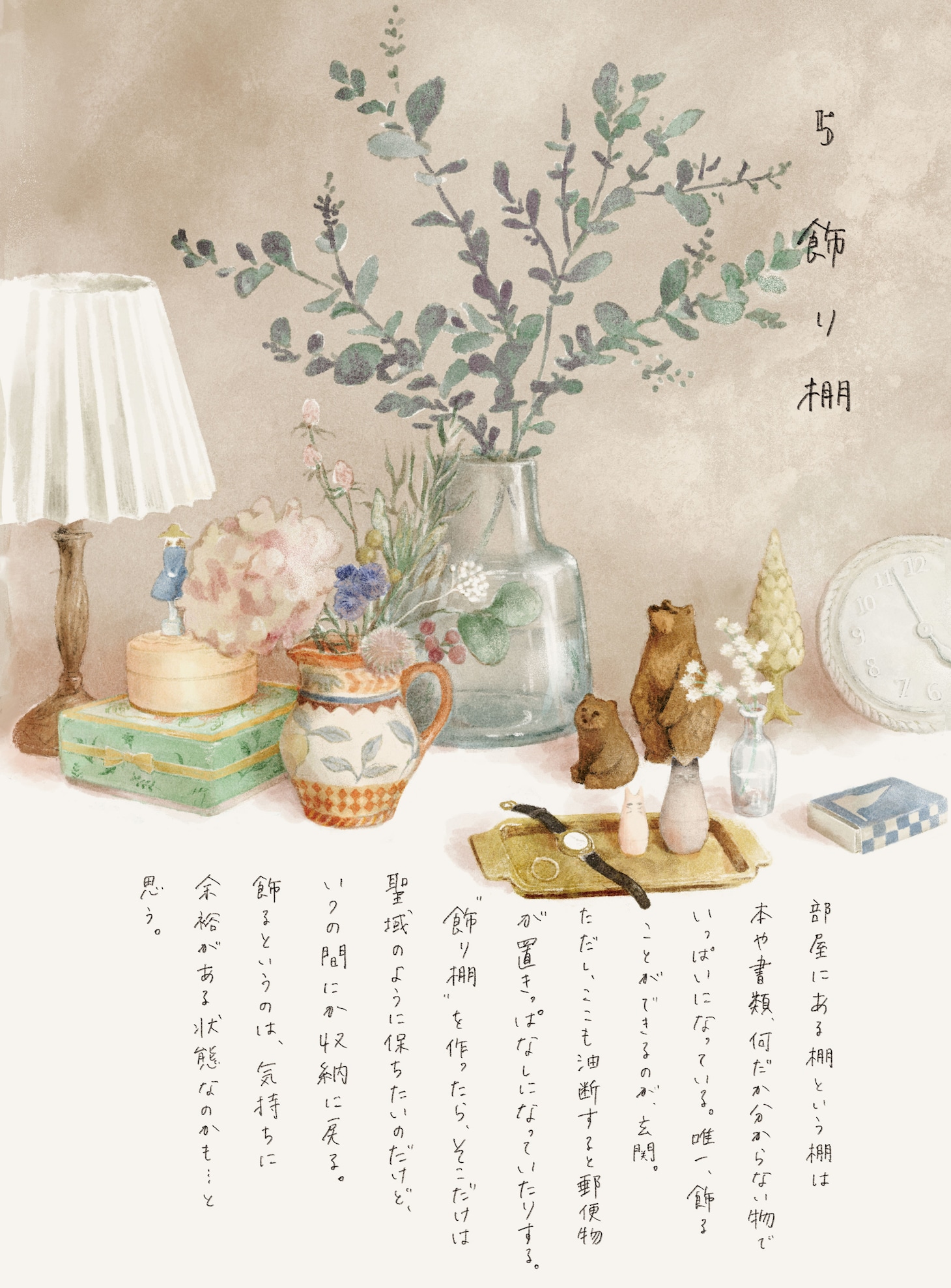 「おさまる家 井田千秋 作品集」より、「たとえばの話 飾り棚」