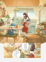 「おさまる家 井田千秋 作品集」より、「描きおろし漫画 まるおさんの家」