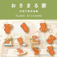 「くまだらけのフレークシール」