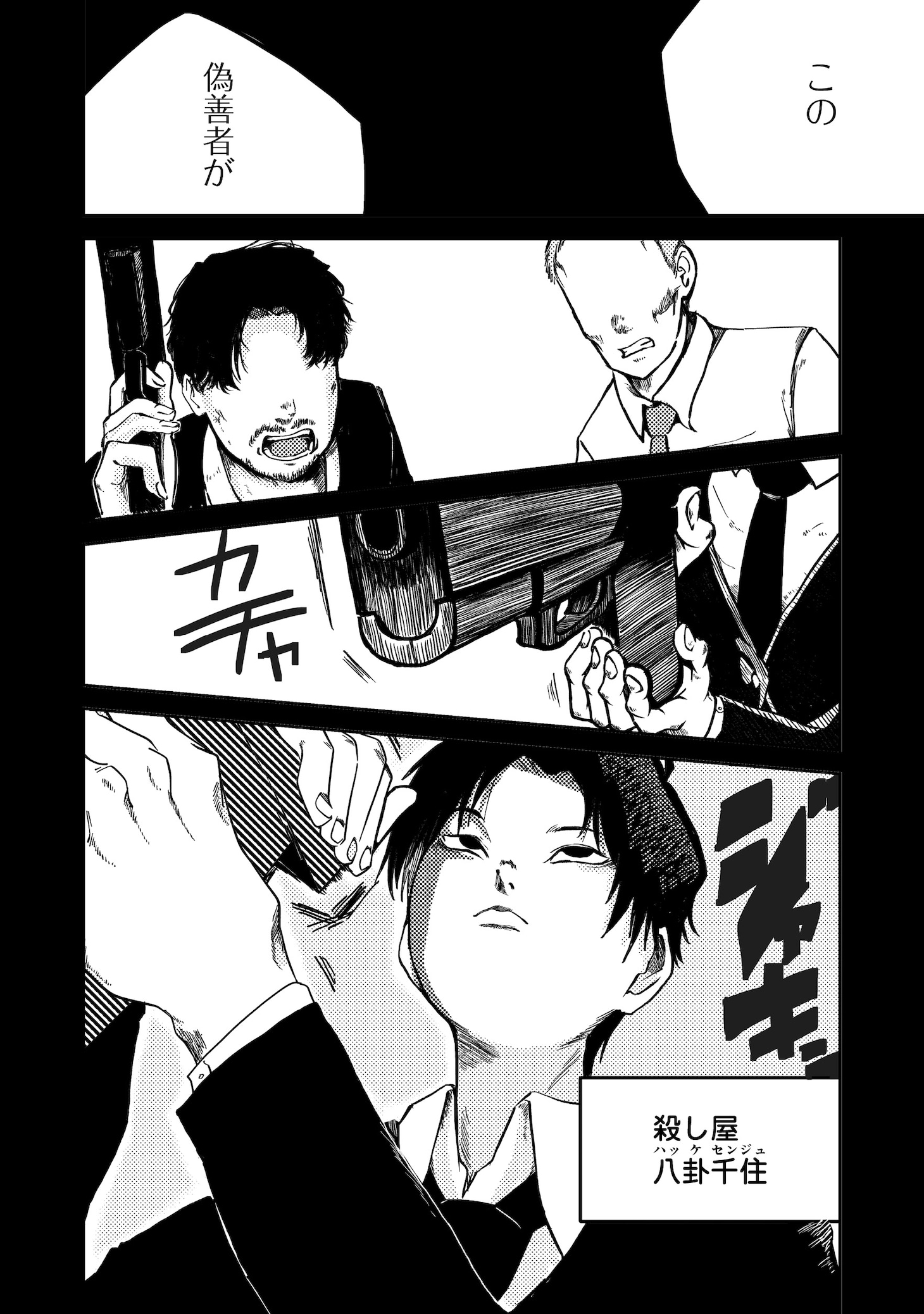 「スローライフ・オブ・ザ・デッド@COMIC」試し読み（3/8）