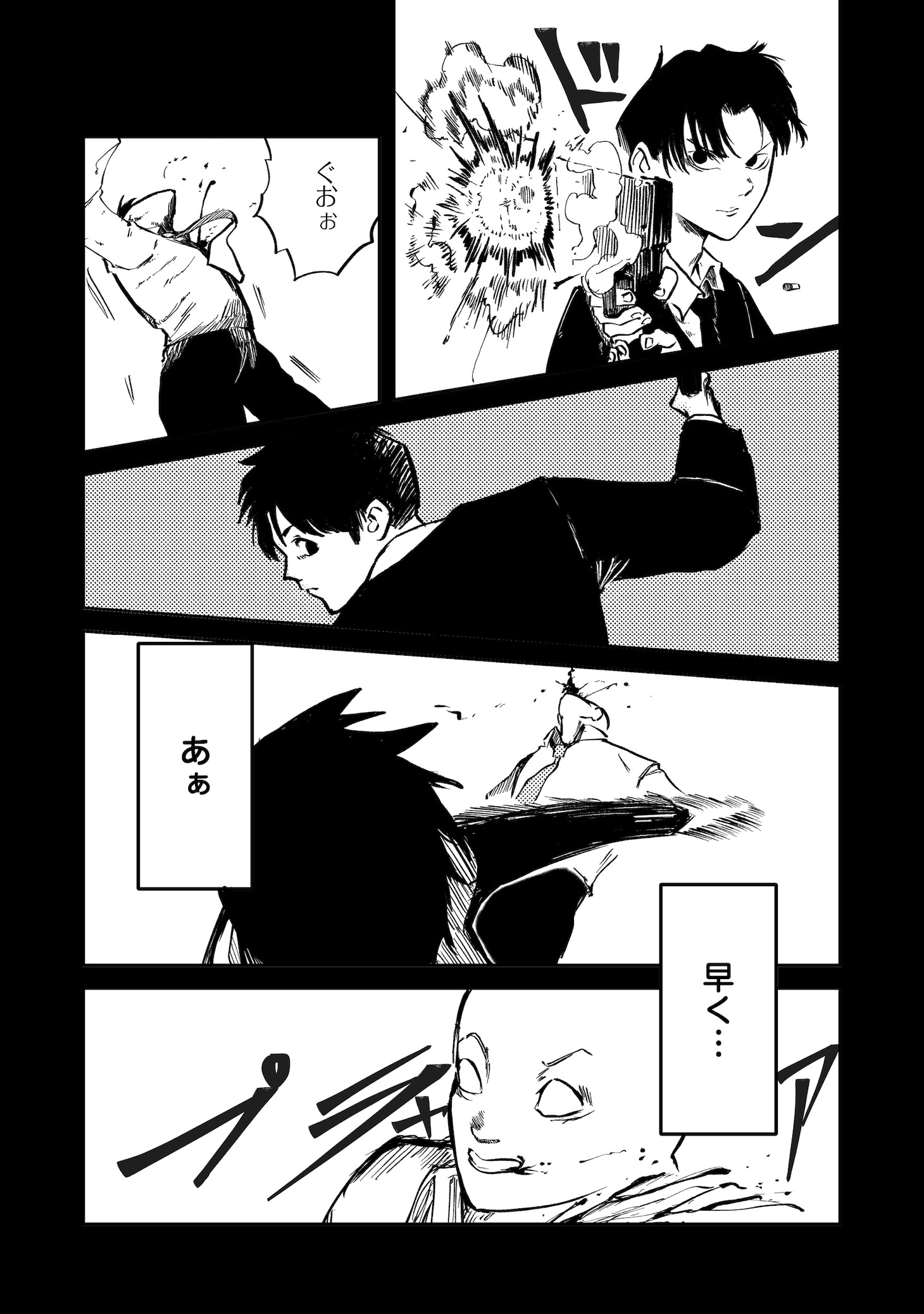 「スローライフ・オブ・ザ・デッド@COMIC」試し読み（4/8）