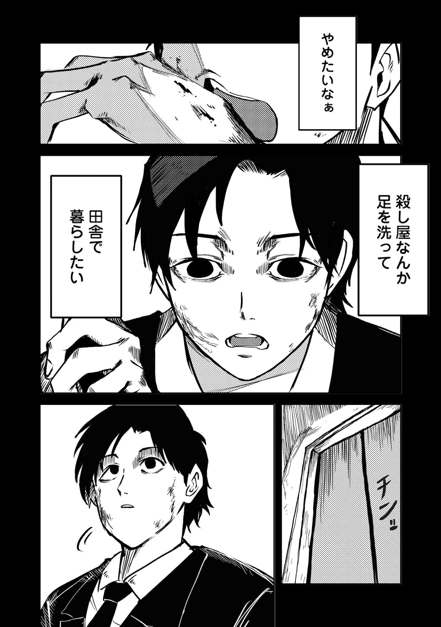 「スローライフ・オブ・ザ・デッド@COMIC」試し読み（5/8）