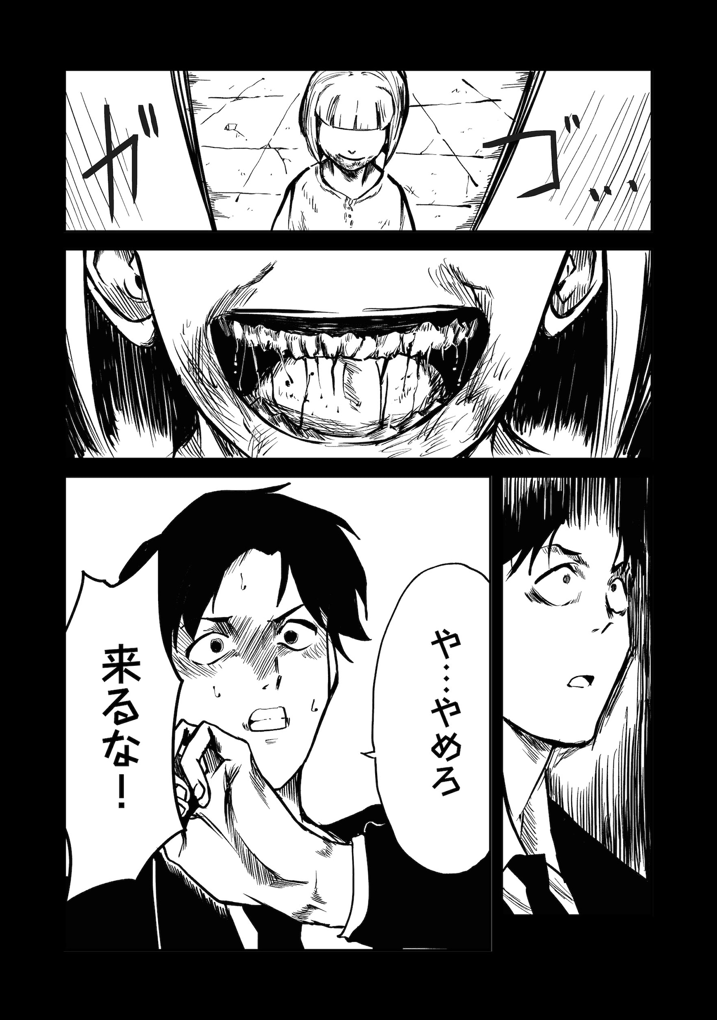 「スローライフ・オブ・ザ・デッド@COMIC」試し読み（6/8）