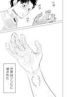 「スローライフ・オブ・ザ・デッド@COMIC」試し読み（8/8）