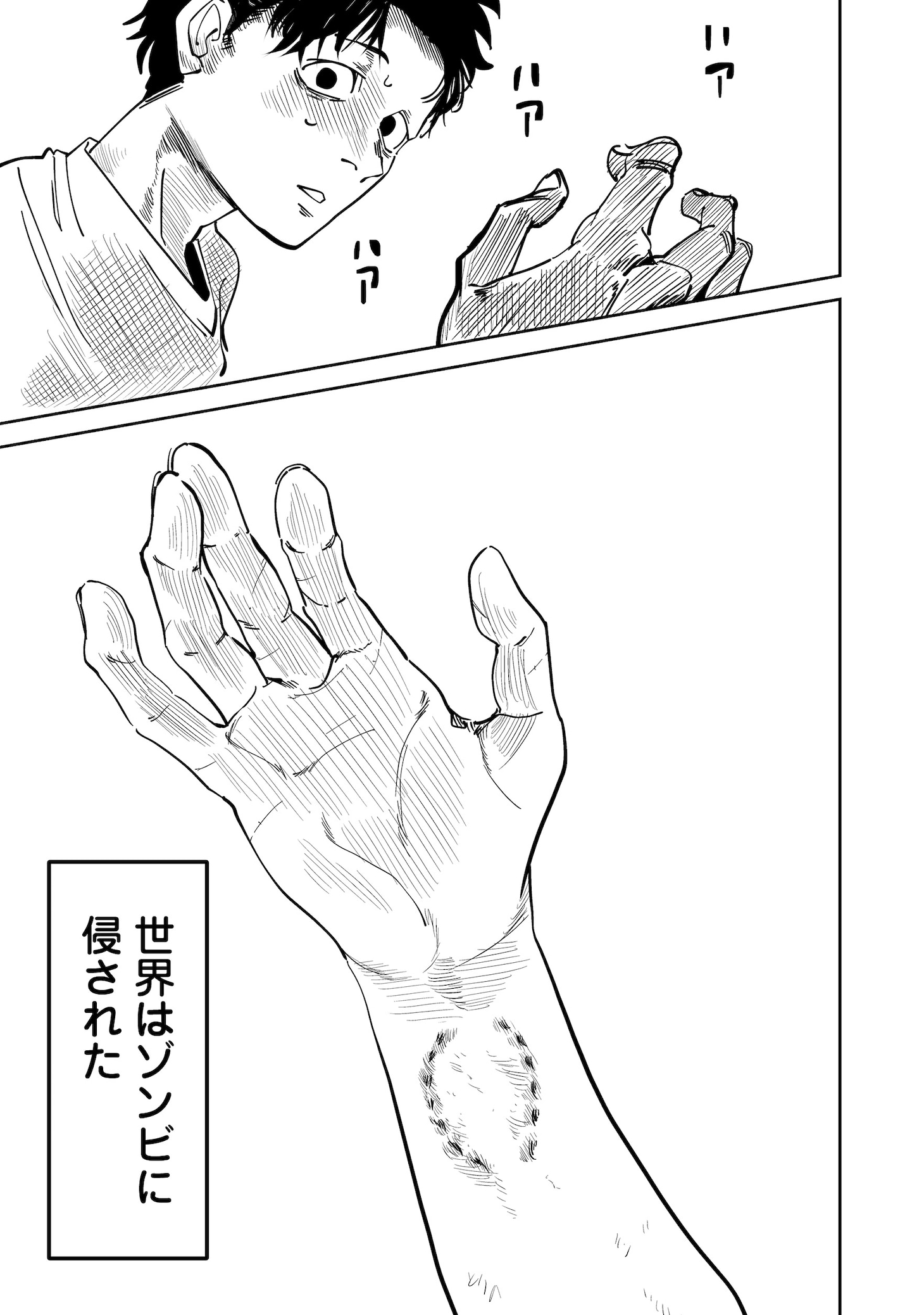 「スローライフ・オブ・ザ・デッド@COMIC」試し読み（8/8）