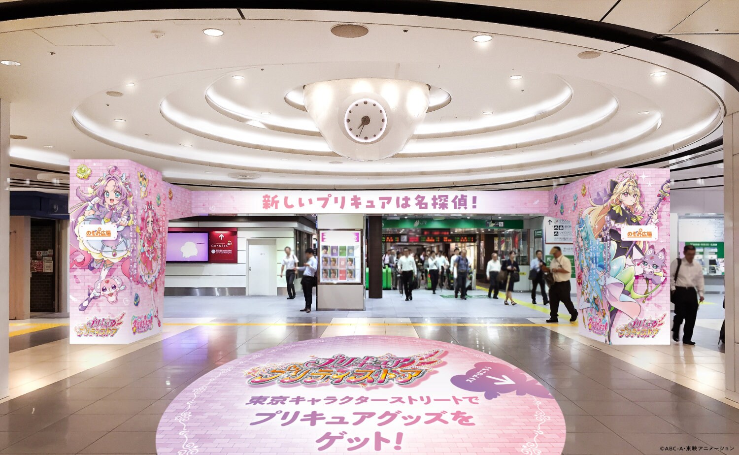 名探偵プリキュア！」大型広告や「キミプリ」とのバトンタッチイラスト