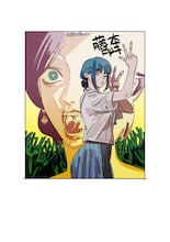 「超かぐや姫！」岸本斉史、芥見下々、藤本タツキ、十日草輔、アネコユサギが応援