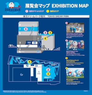 100%ドラえもん＆フレンズ in東京」展示エリアの詳細 入場特典に 