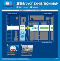 「100%ドラえもん＆フレンズ in東京」のマップ