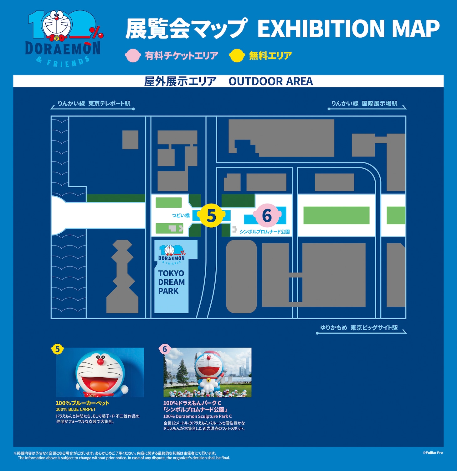 「100%ドラえもん＆フレンズ in東京」のマップ
