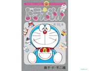 「特製シルバー仕様カバー付きてんとう虫コミックス『ドラえもん』100%巻付きチケット」特典のイメージ